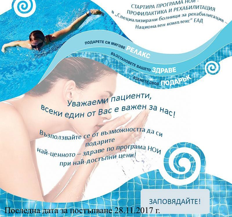 programa_noi